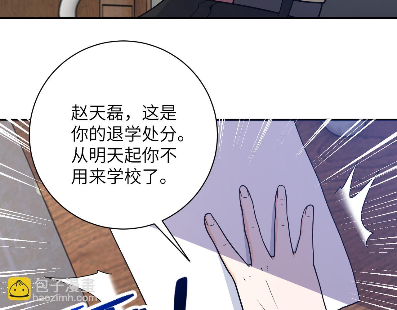 🍟末世超级系统 第270话 噩梦 第15页