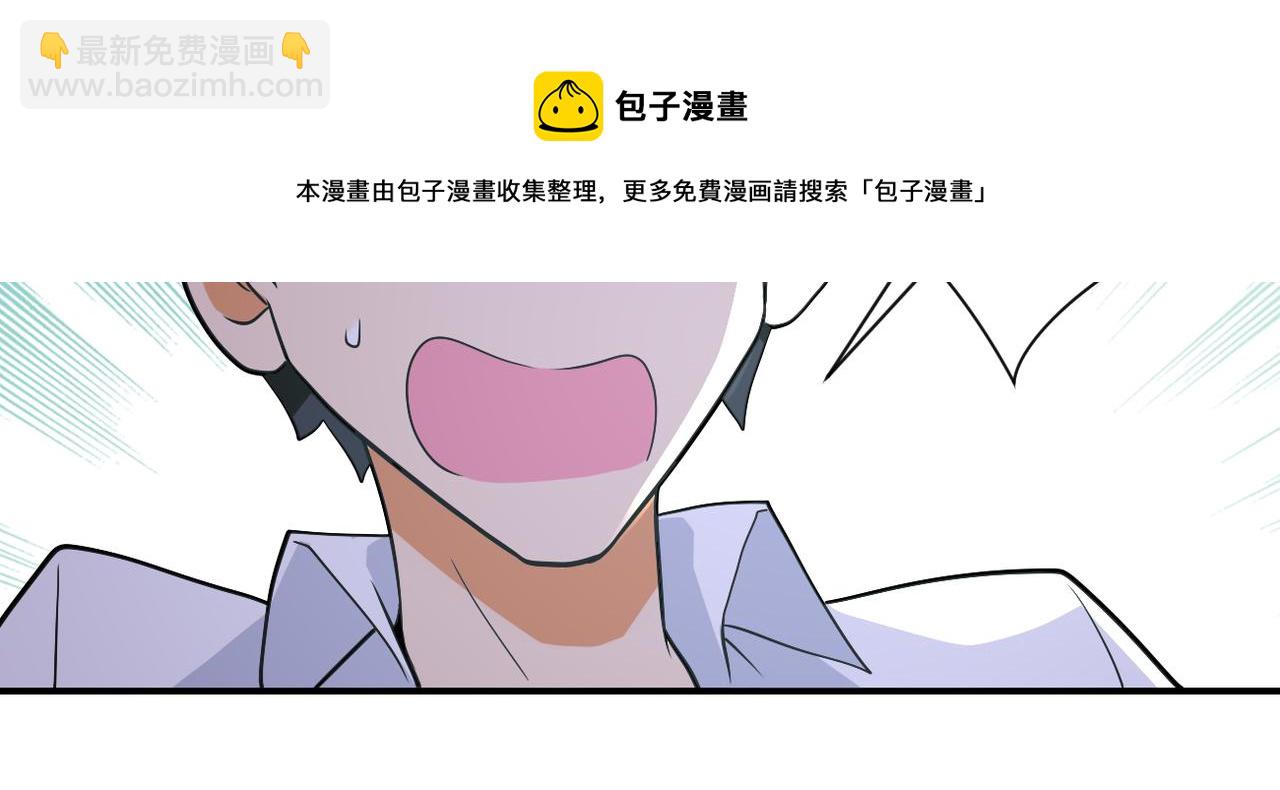🍟末世超级系统 第270话 噩梦 第17页