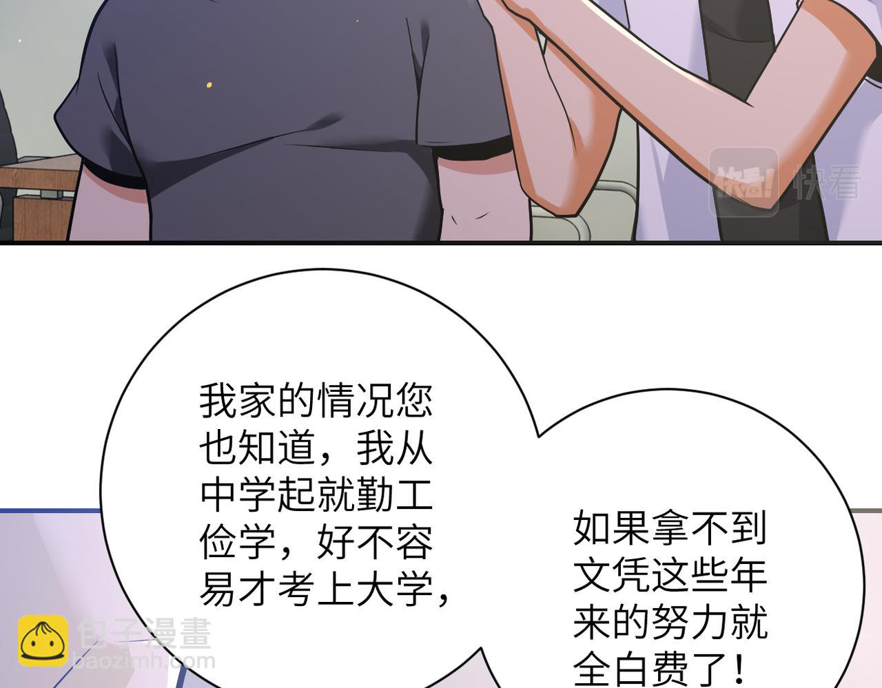 🍟末世超级系统 第270话 噩梦 第19页