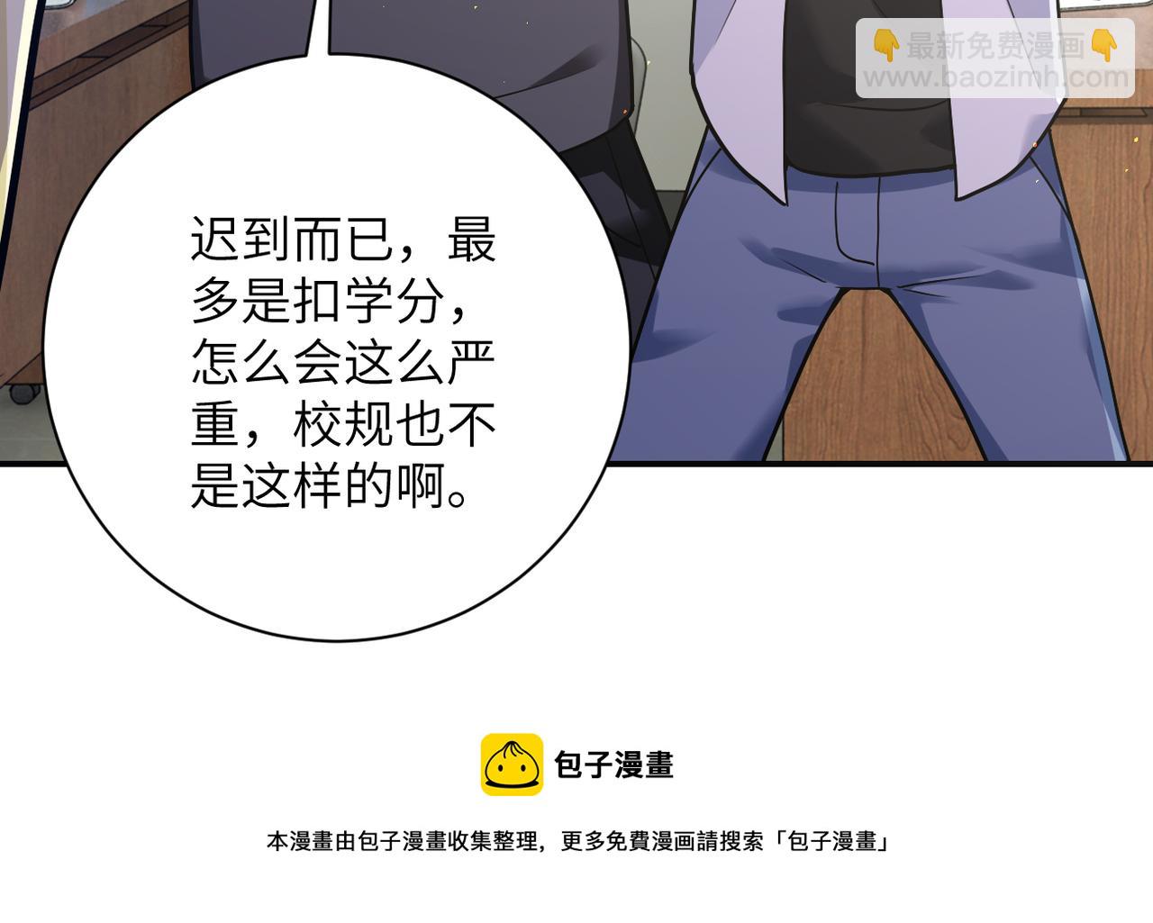 🍟末世超级系统 第270话 噩梦 第21页