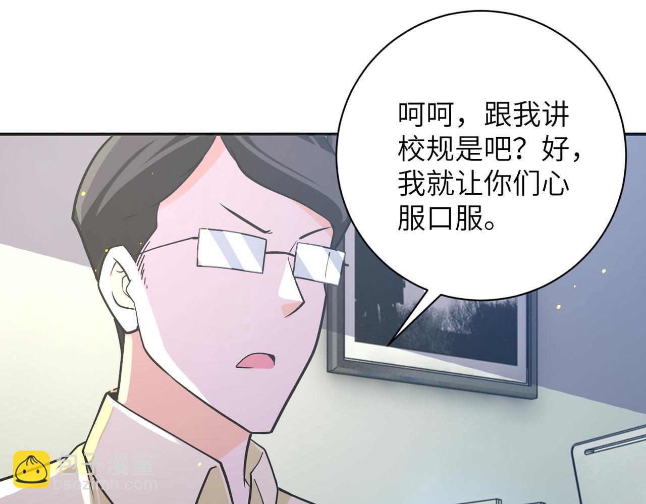 🍟末世超级系统 第270话 噩梦 第22页