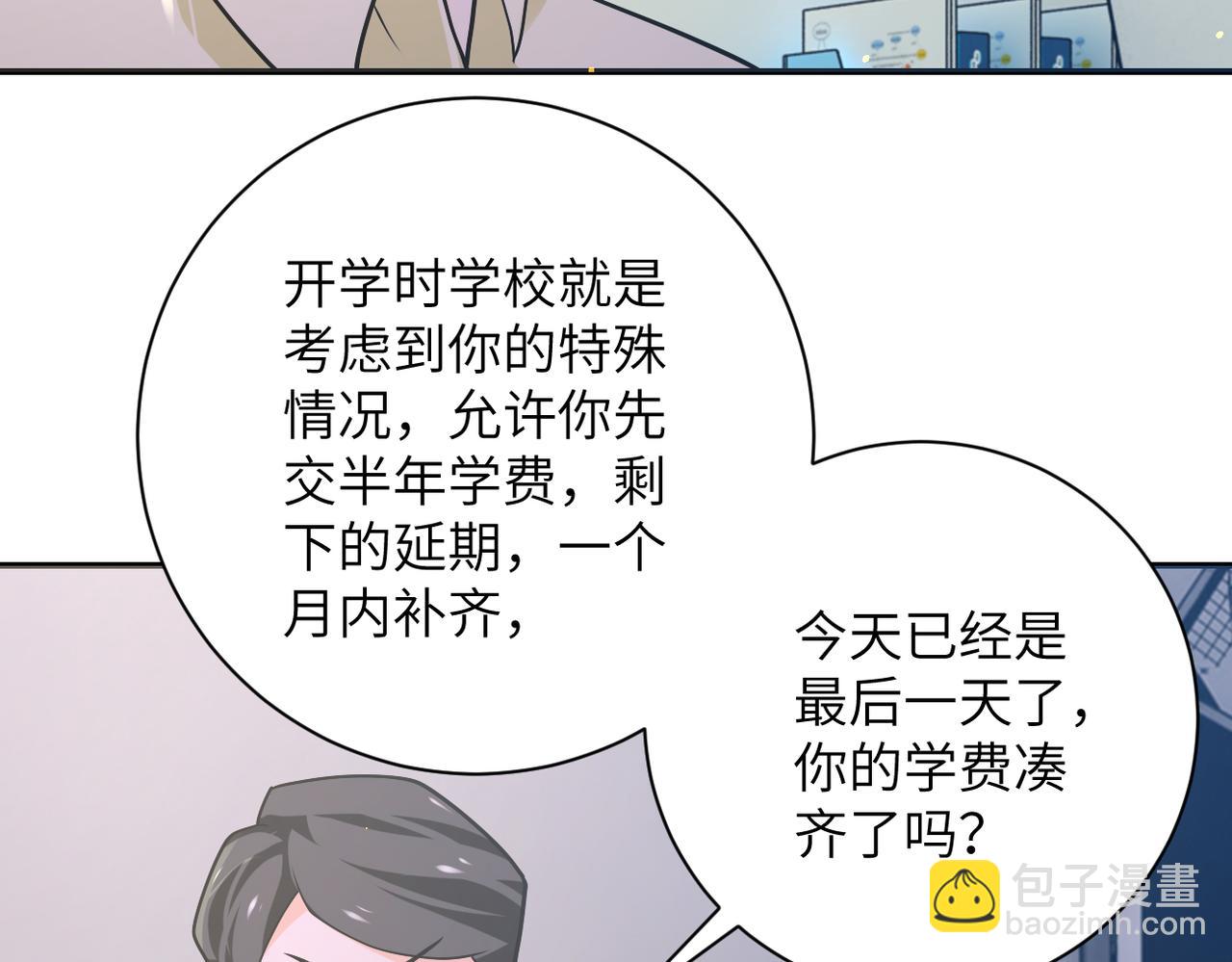 🍟末世超级系统 第270话 噩梦 第23页