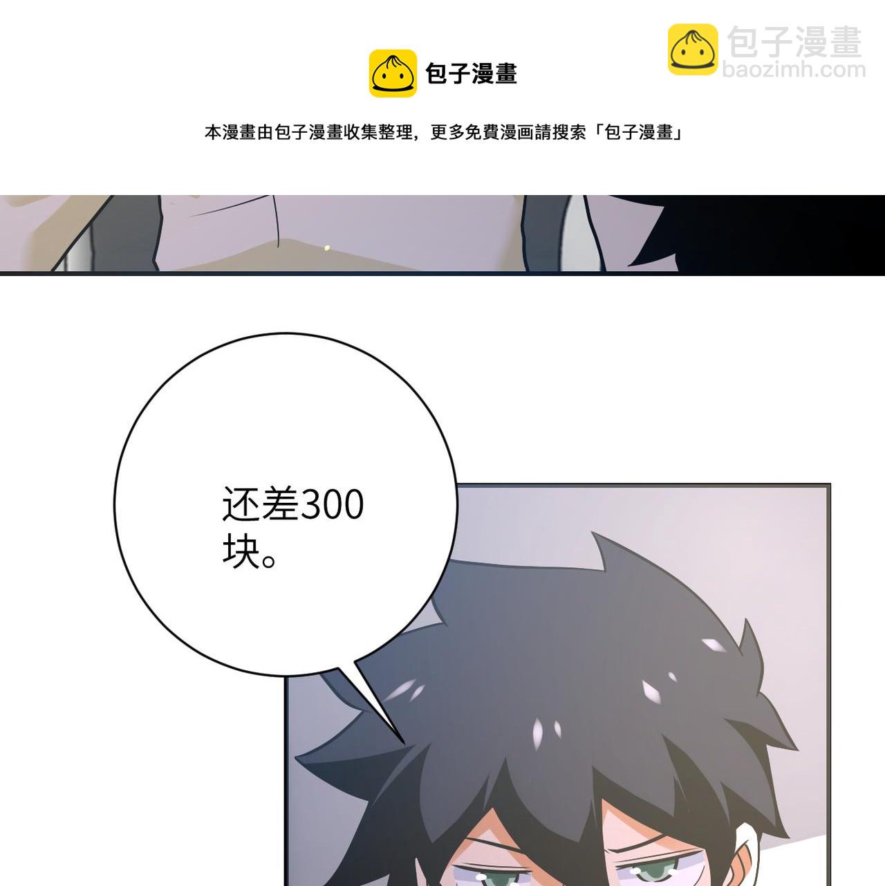 🍟末世超级系统 第270话 噩梦 第25页