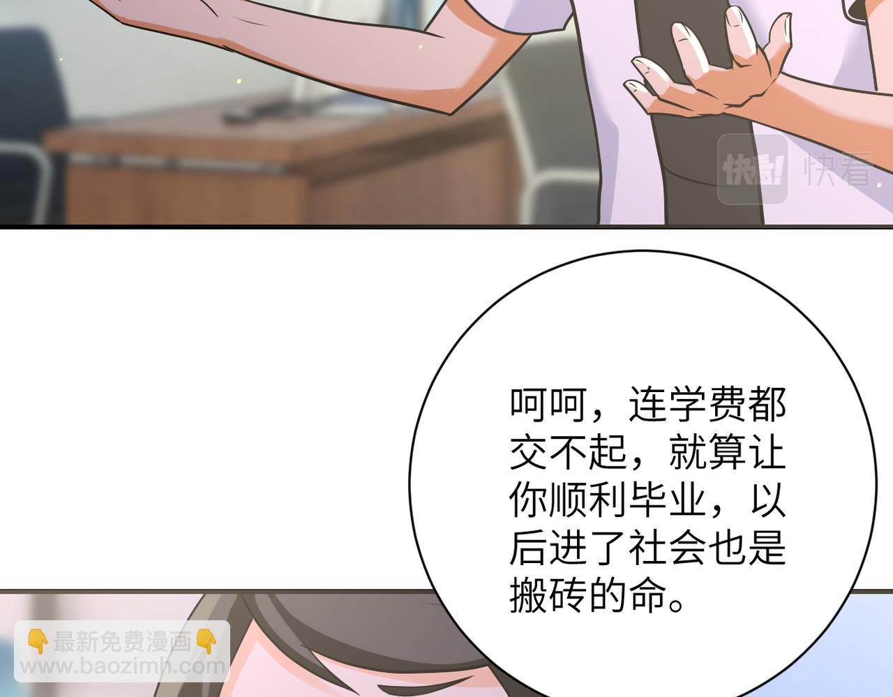 🍟末世超级系统 第270话 噩梦 第28页