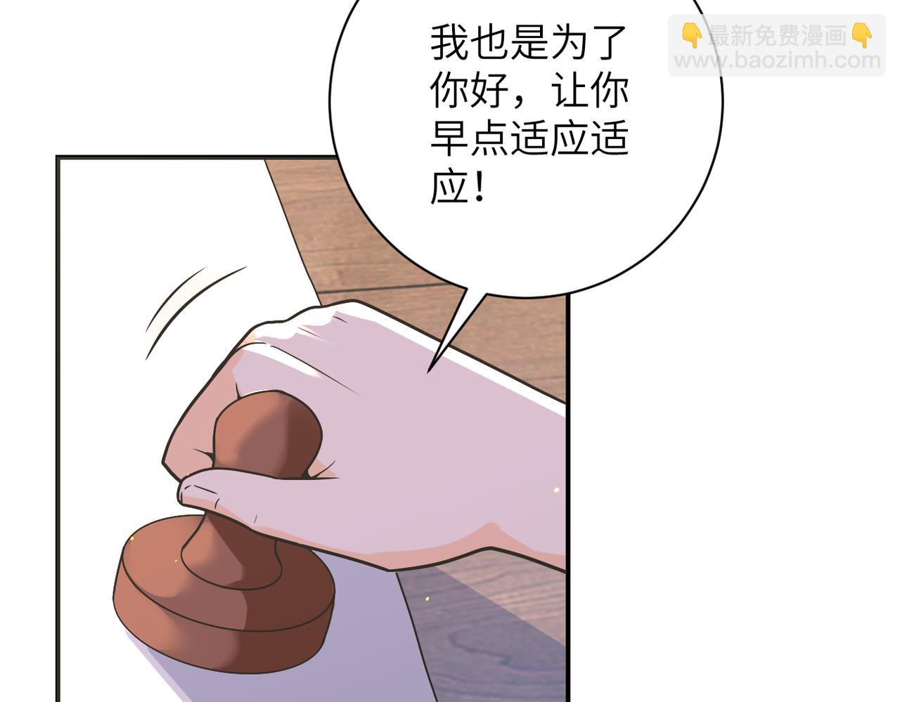 🍟末世超级系统 第270话 噩梦 第30页