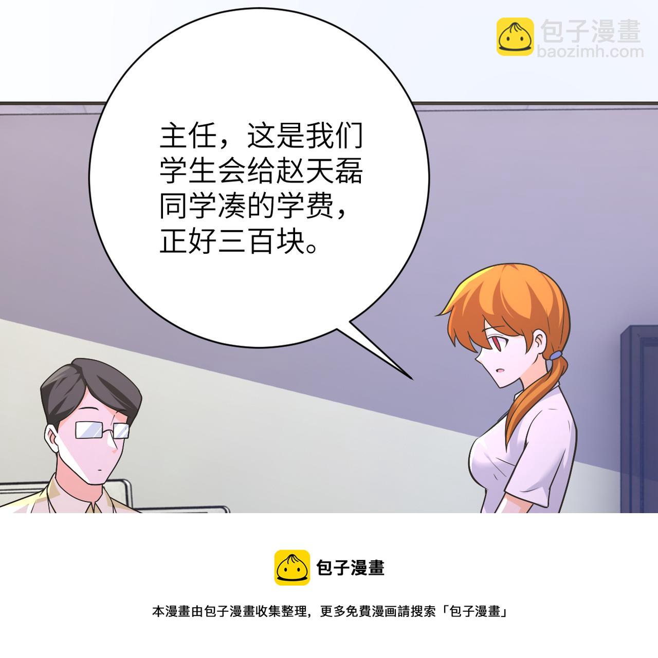 🍟末世超级系统 第270话 噩梦 第37页