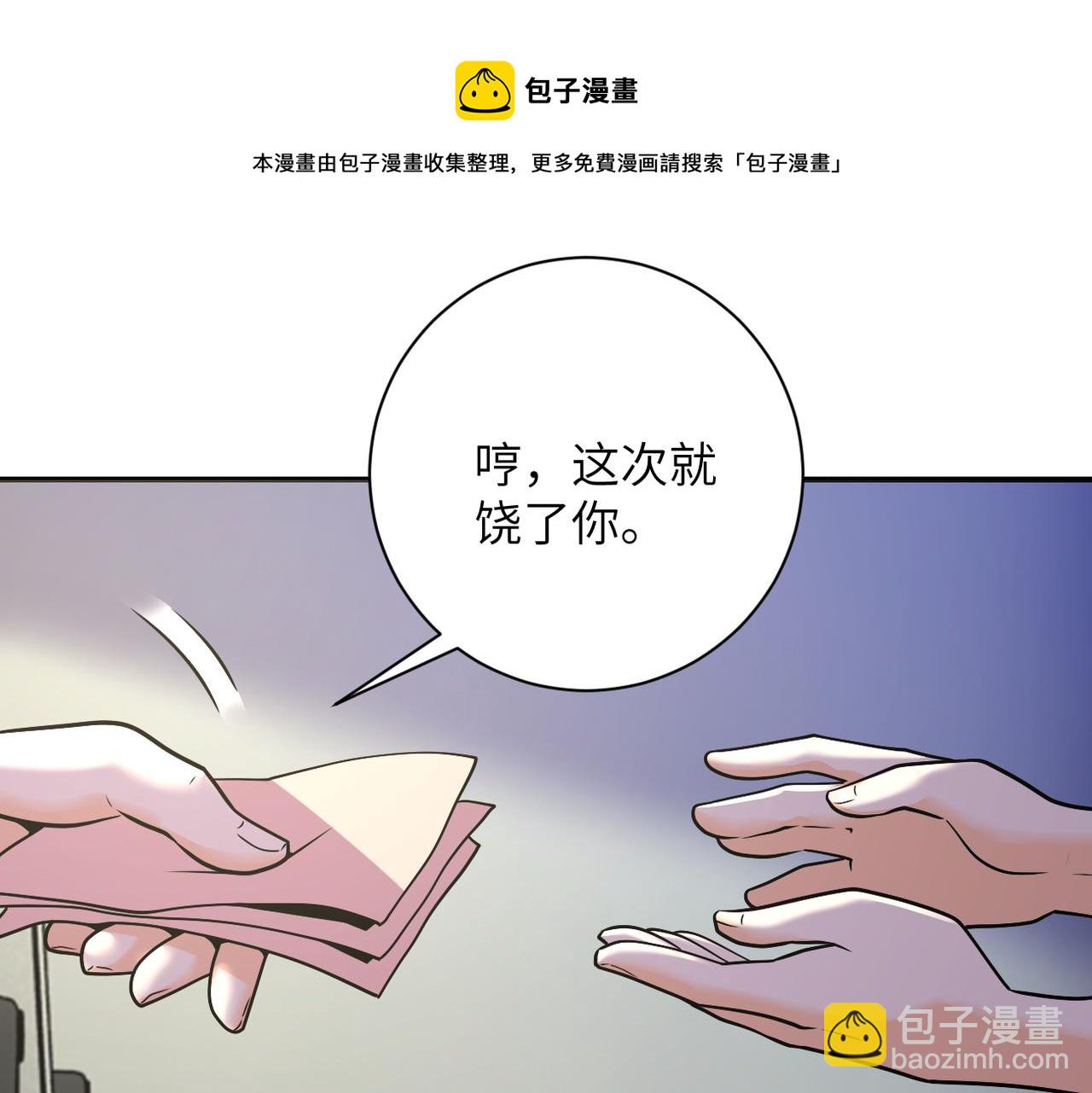 🍟末世超级系统 第270话 噩梦 第41页