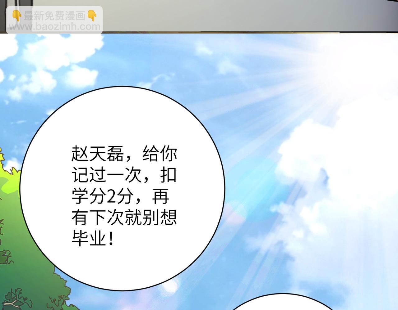 🍟末世超级系统 第270话 噩梦 第42页