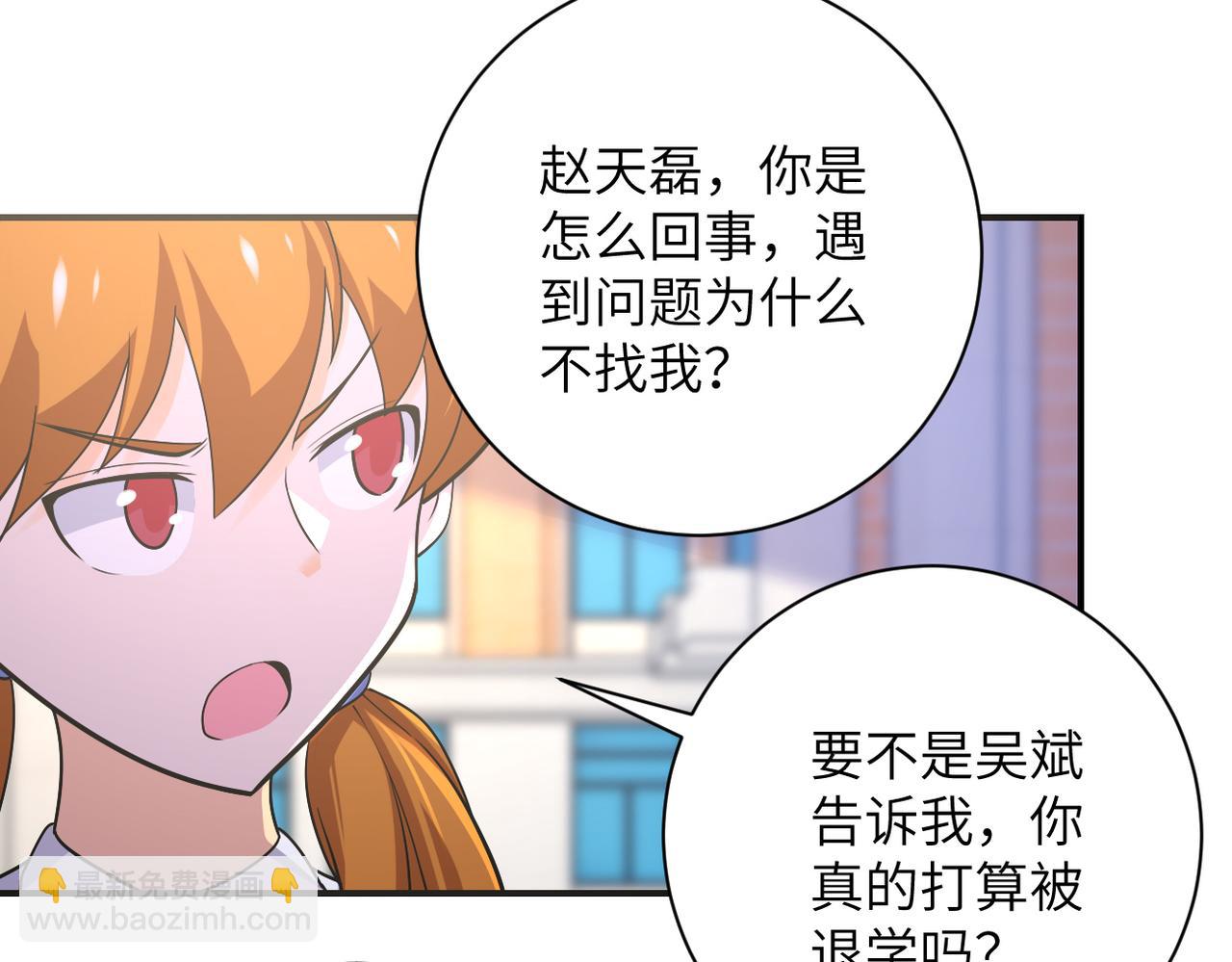 🍟末世超级系统 第270话 噩梦 第46页