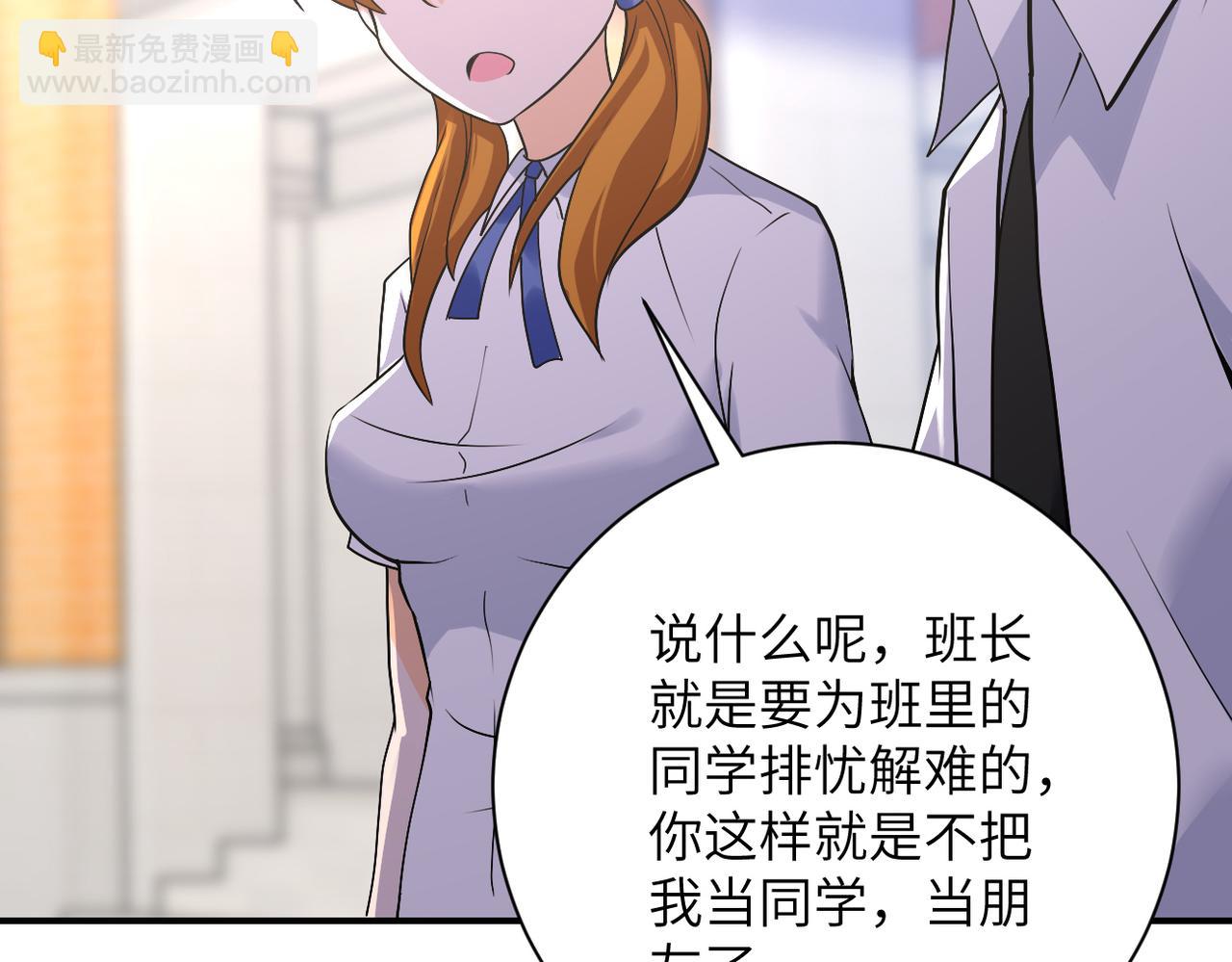 🍟末世超级系统 第270话 噩梦 第48页