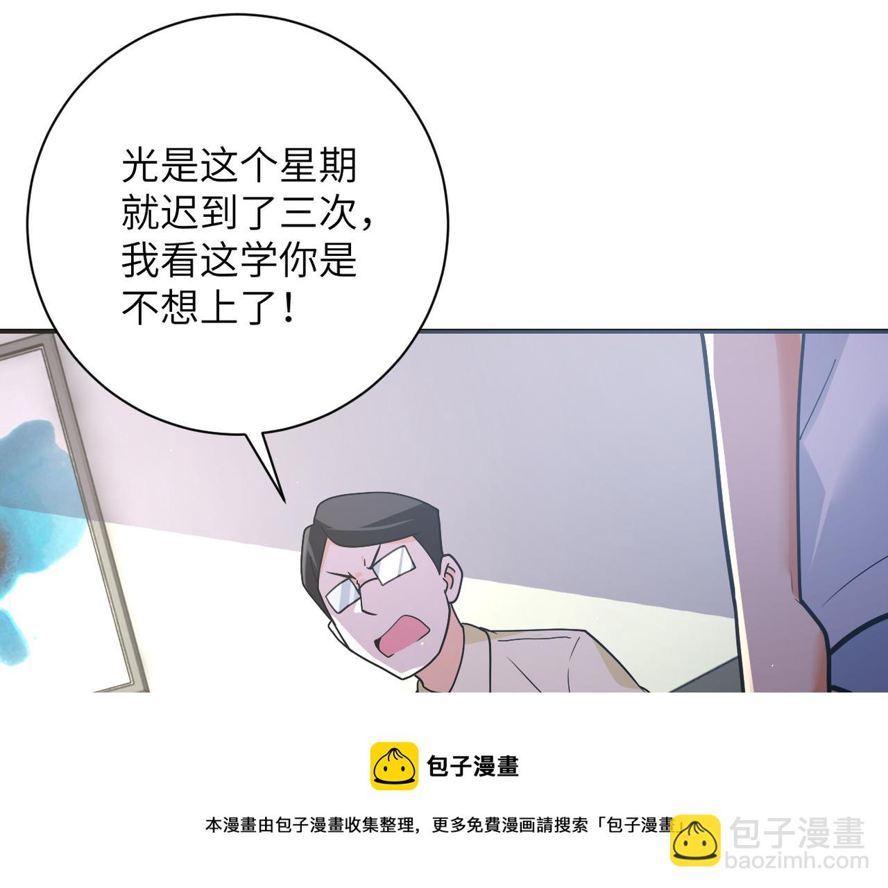 🍟末世超级系统 第270话 噩梦 第5页