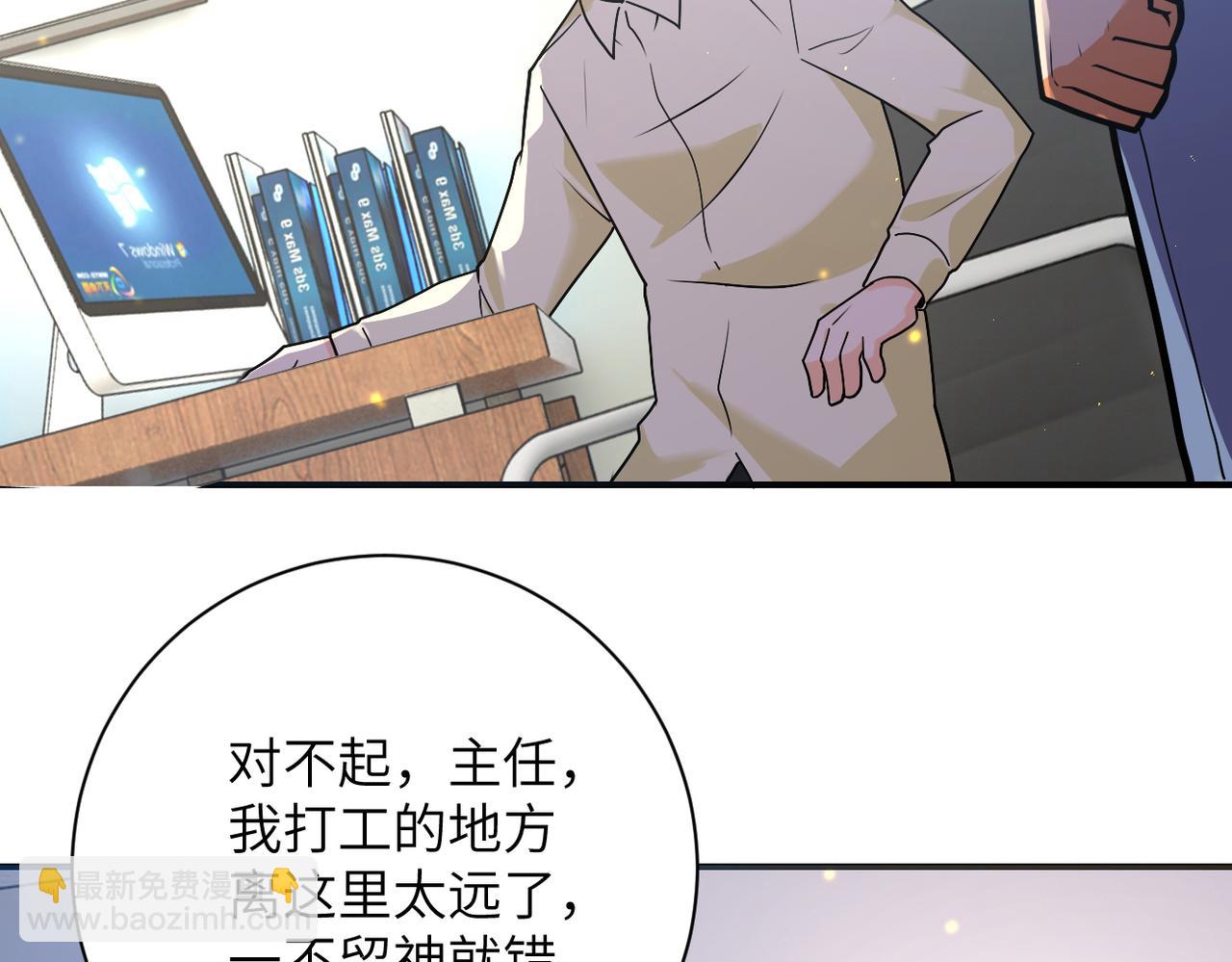 🍟末世超级系统 第270话 噩梦 第6页