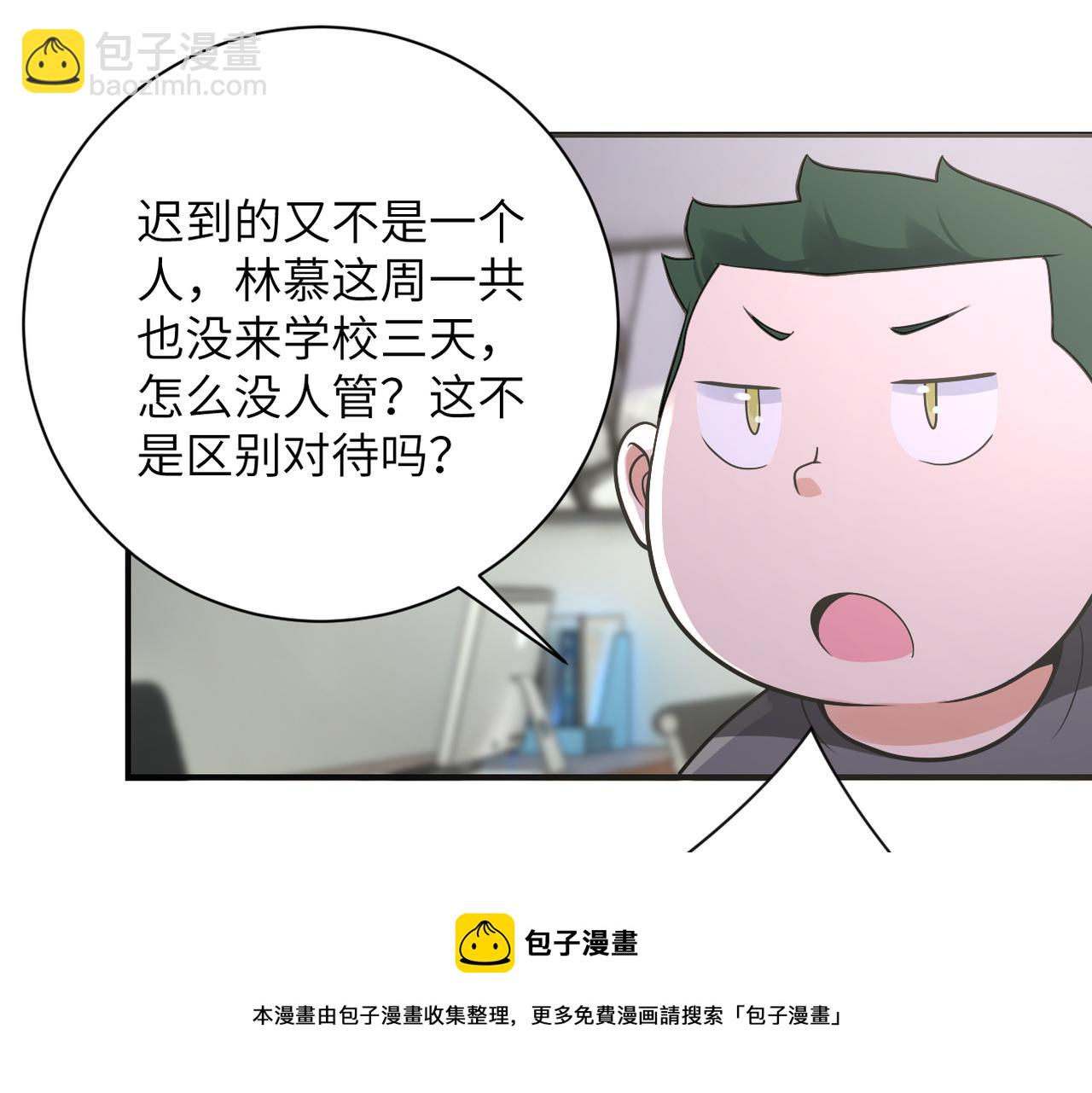 🍟末世超级系统 第270话 噩梦 第9页