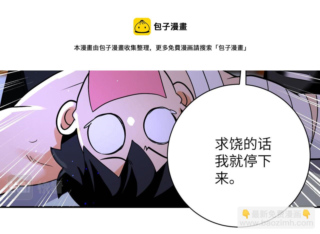 🍟末世超级系统 第272话 酷刑 第13页