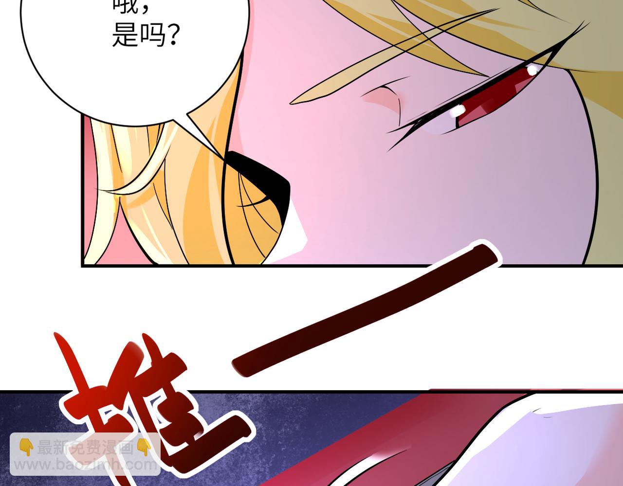 🍟末世超级系统 第272话 酷刑 第16页