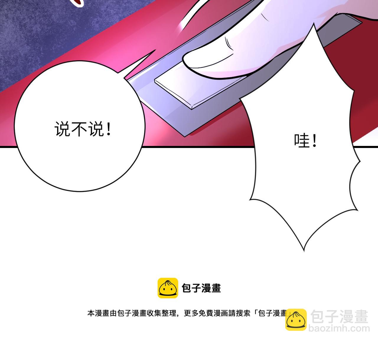 🍟末世超级系统 第272话 酷刑 第17页