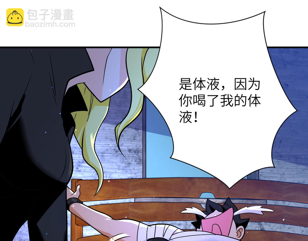 🍟末世超级系统 第272话 酷刑 第18页
