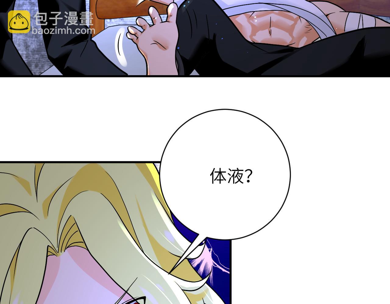 🍟末世超级系统 第272话 酷刑 第19页