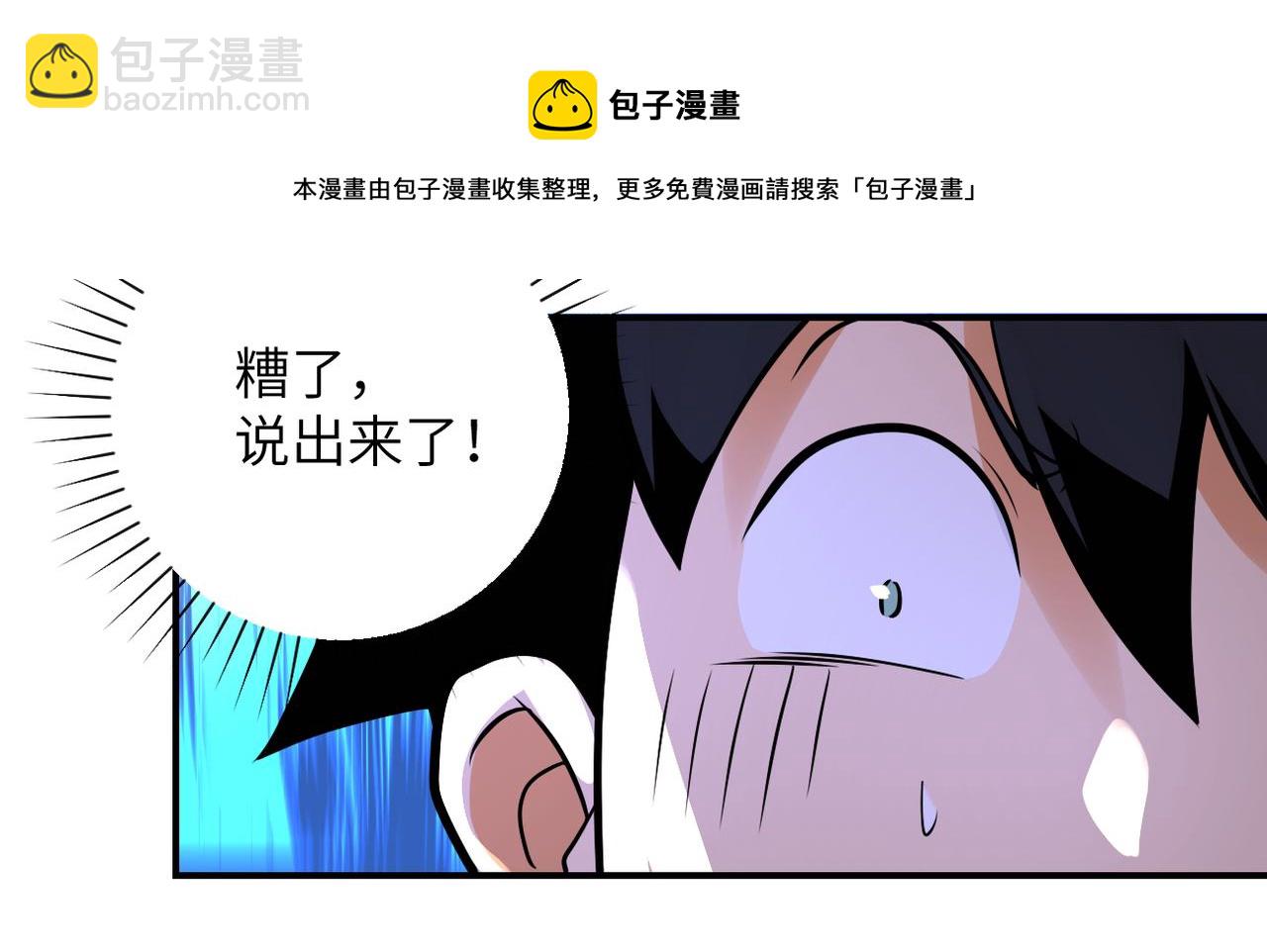🍟末世超级系统 第272话 酷刑 第21页