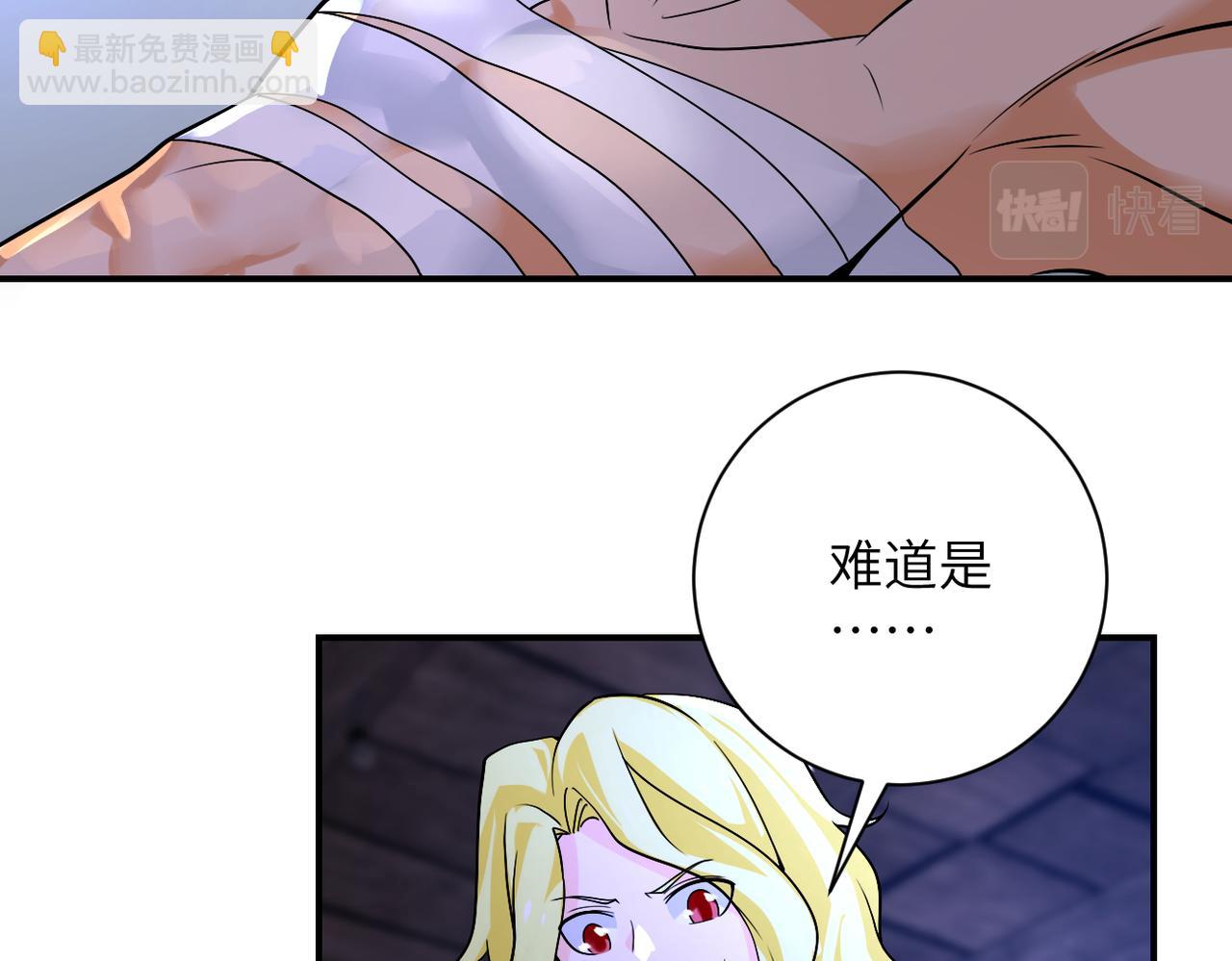 🍟末世超级系统 第272话 酷刑 第23页
