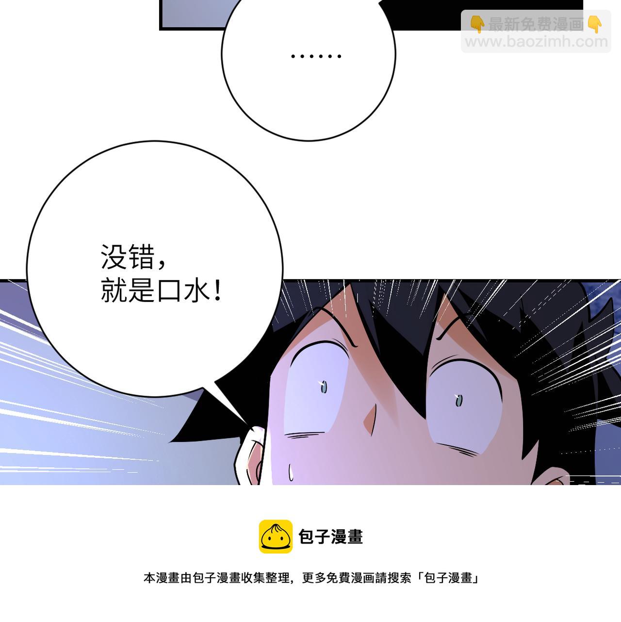 🍟末世超级系统 第272话 酷刑 第25页