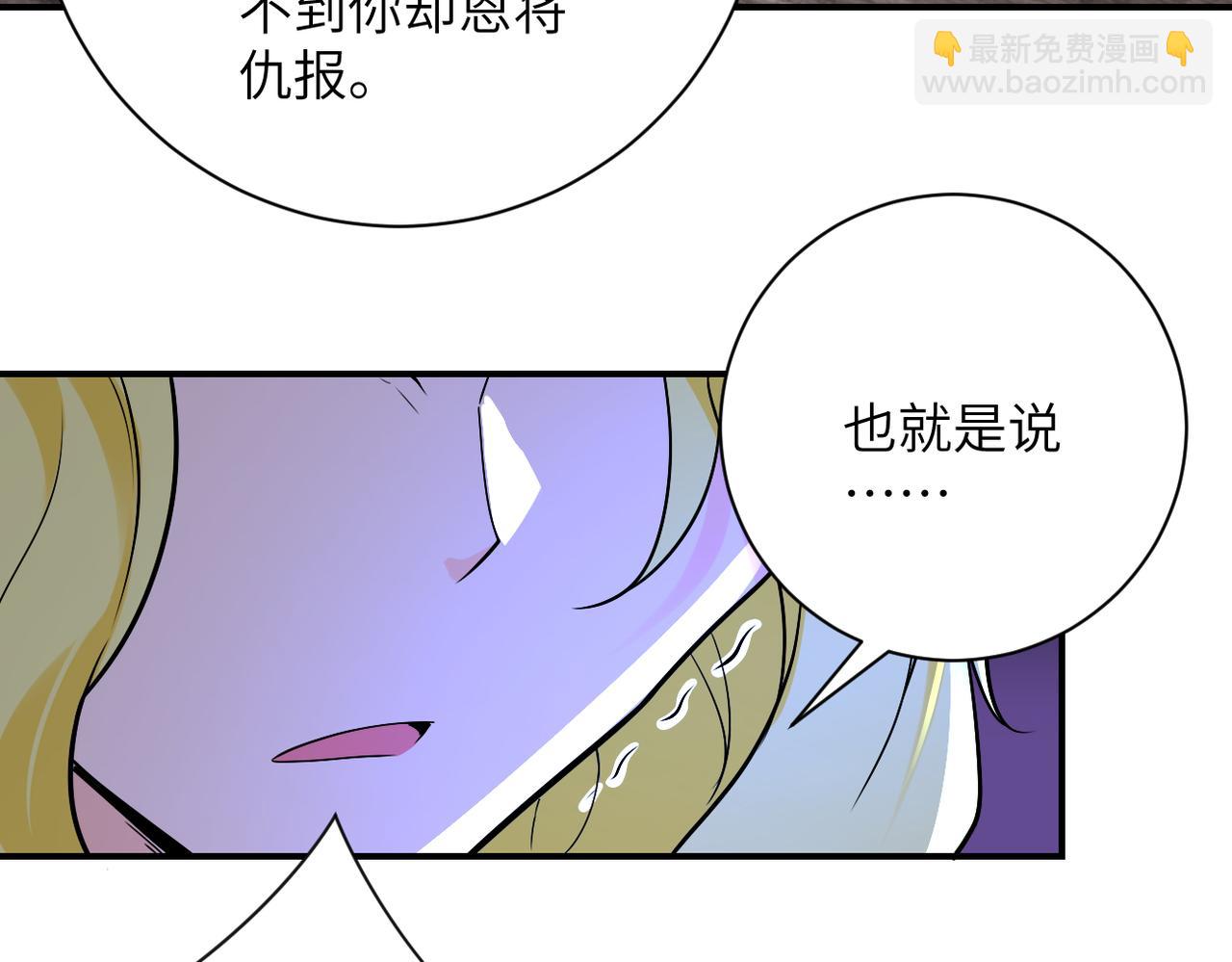 🍟末世超级系统 第272话 酷刑 第34页