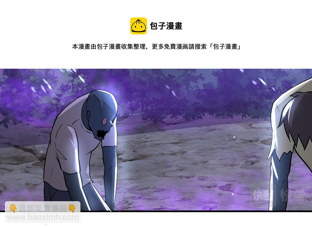 🍟末世超级系统 第272话 酷刑 第41页