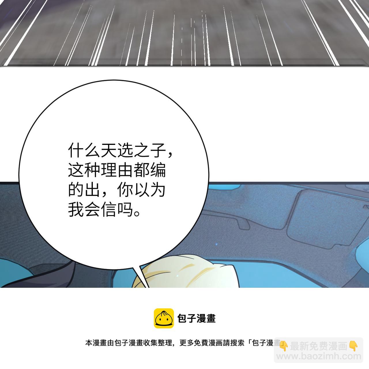 🍟末世超级系统 第272话 酷刑 第49页