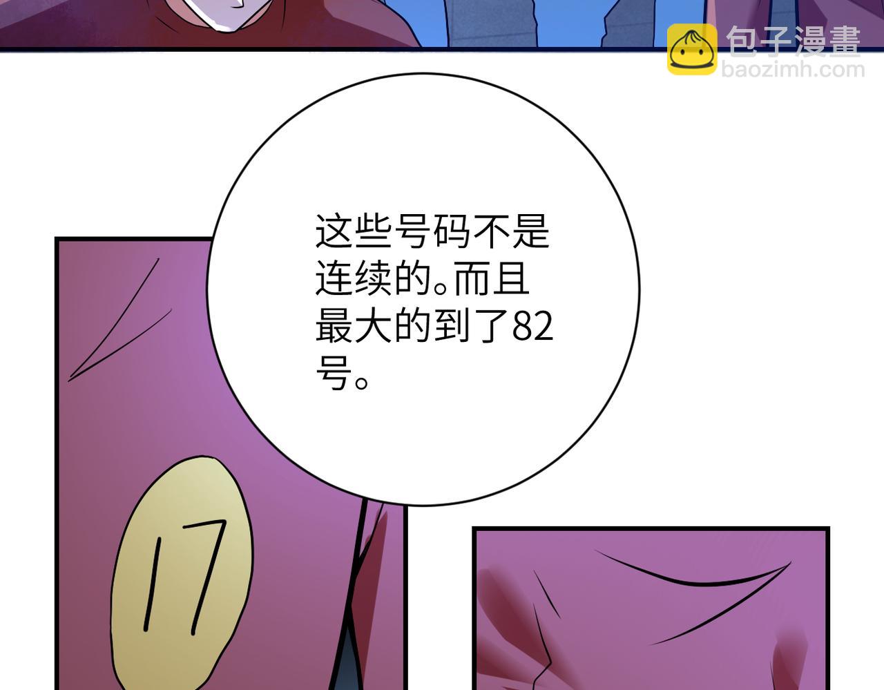 🍟末世超级系统 第274话 神之国 第10页
