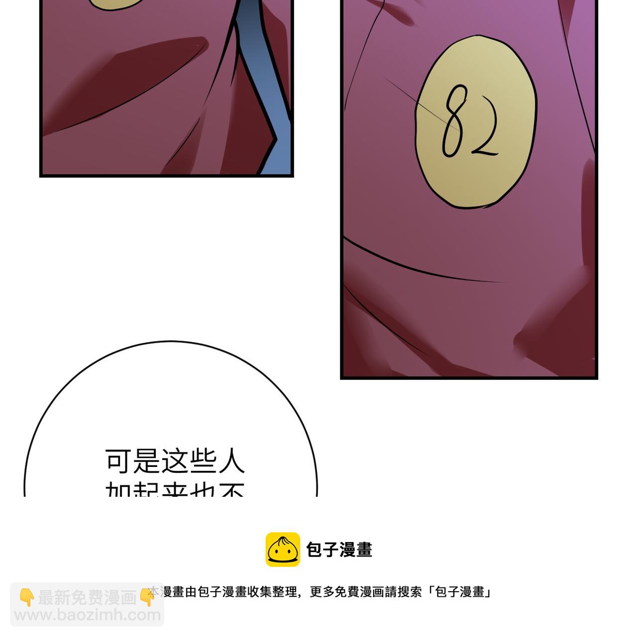 🍟末世超级系统 第274话 神之国 第11页