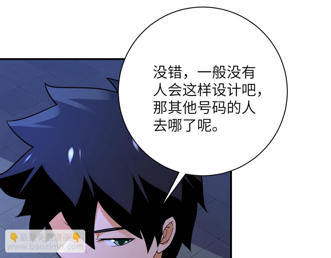 🍟末世超级系统 第274话 神之国 第14页