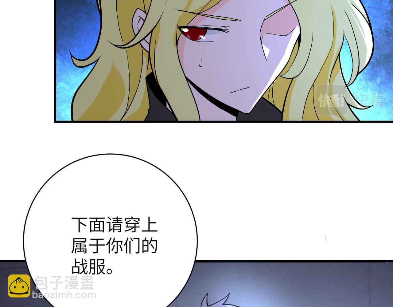 🍟末世超级系统 第274话 神之国 第16页