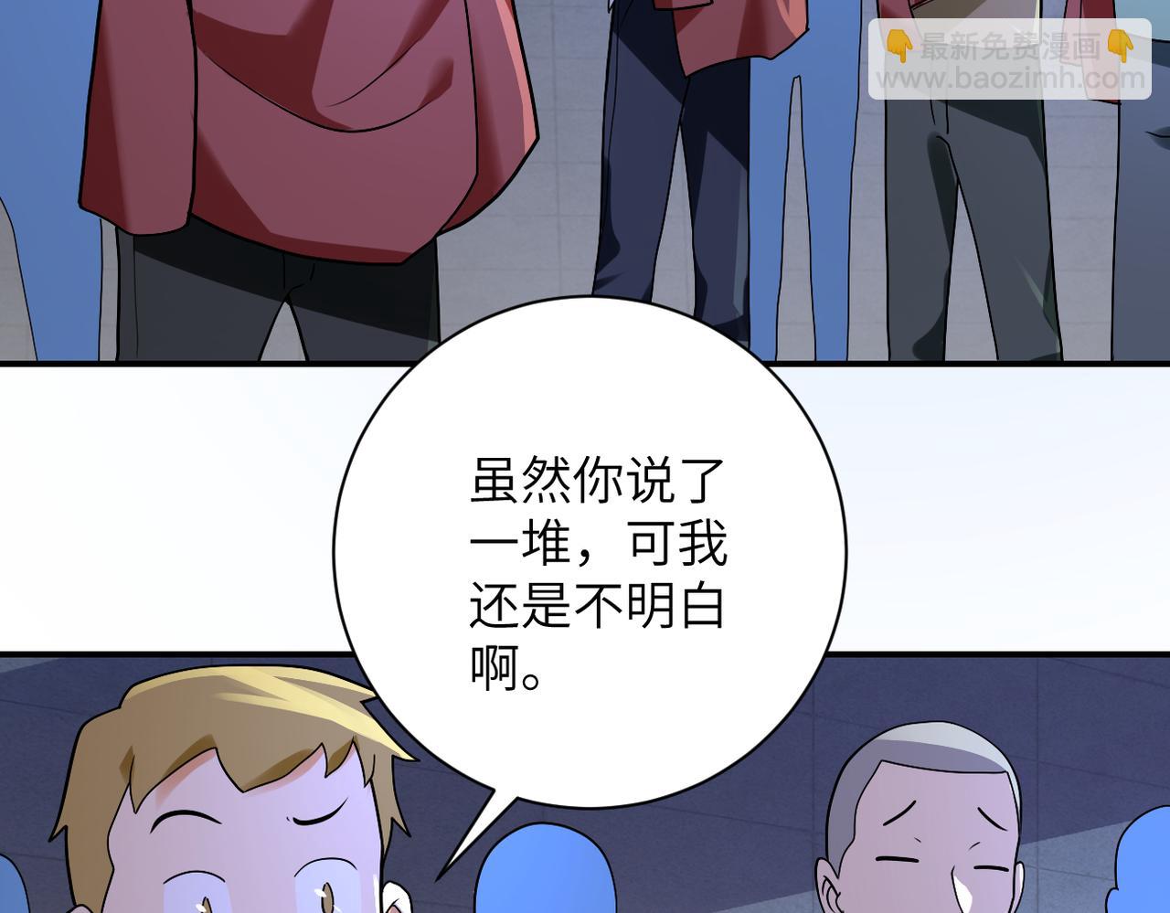 🍟末世超级系统 第274话 神之国 第20页