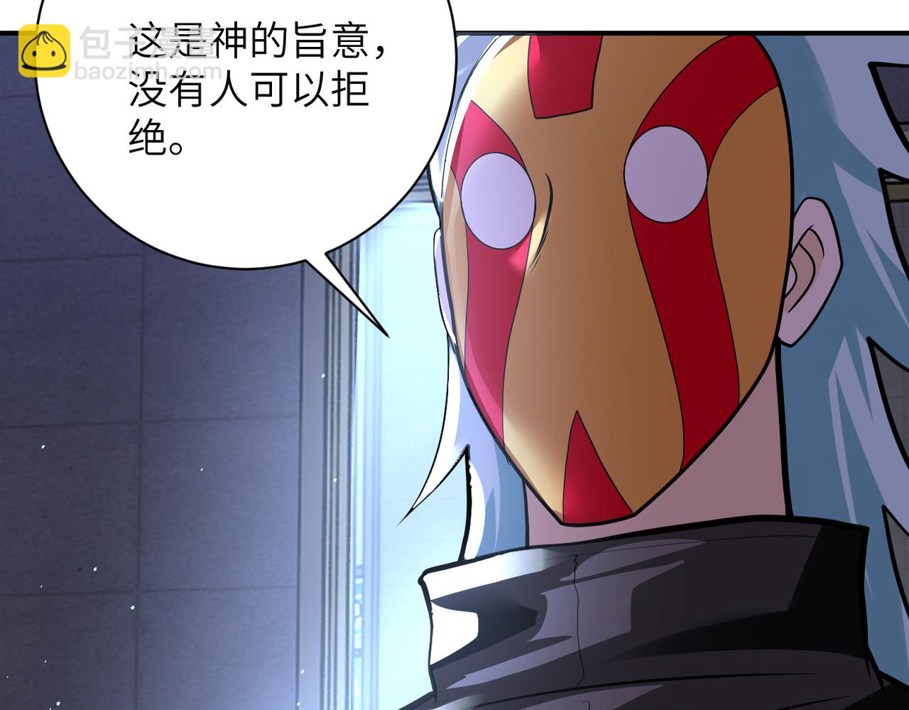 🍟末世超级系统 第274话 神之国 第22页