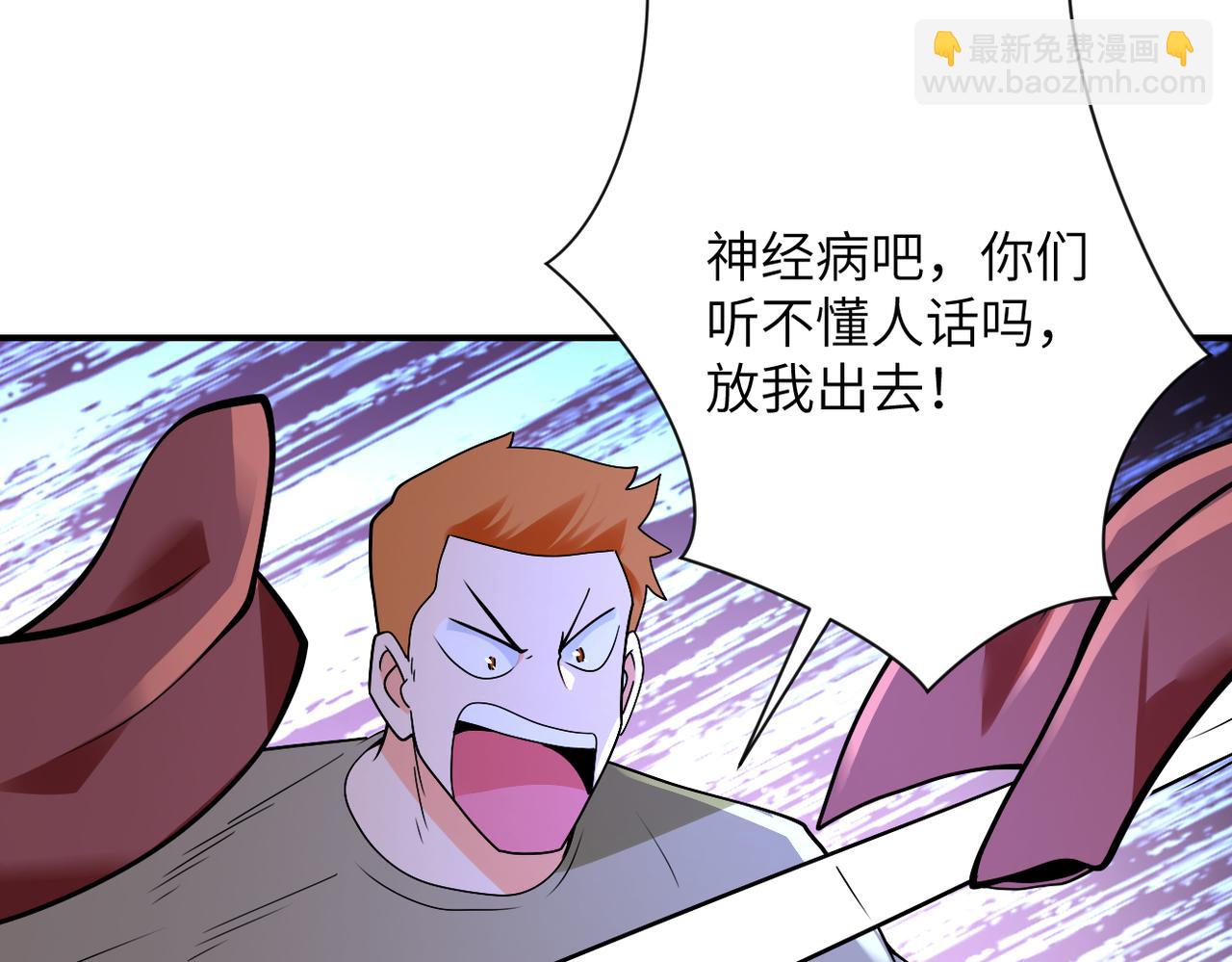 🍟末世超级系统 第274话 神之国 第25页