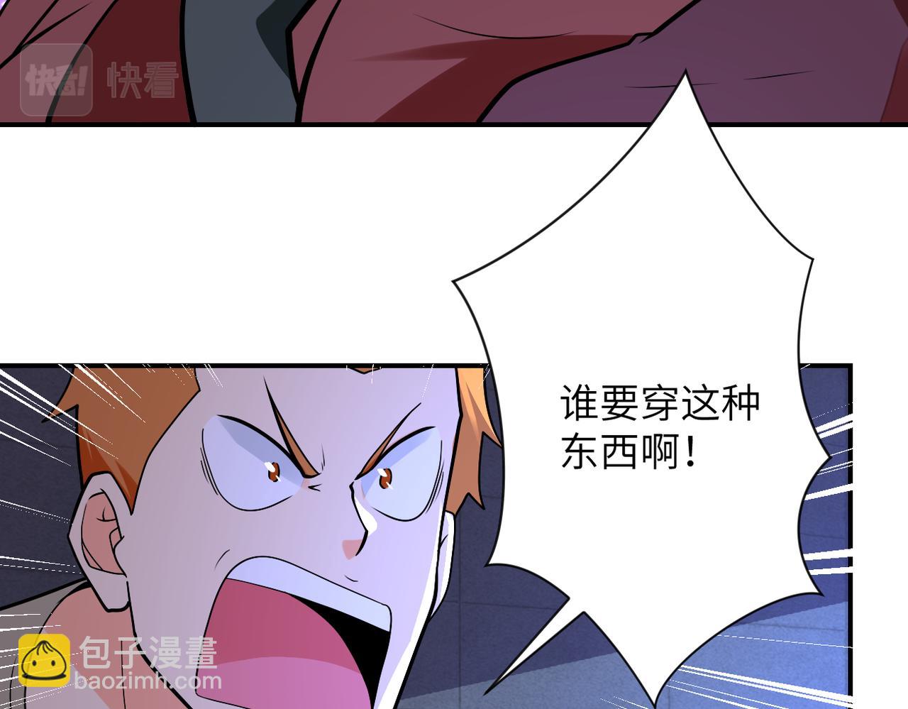 🍟末世超级系统 第274话 神之国 第27页