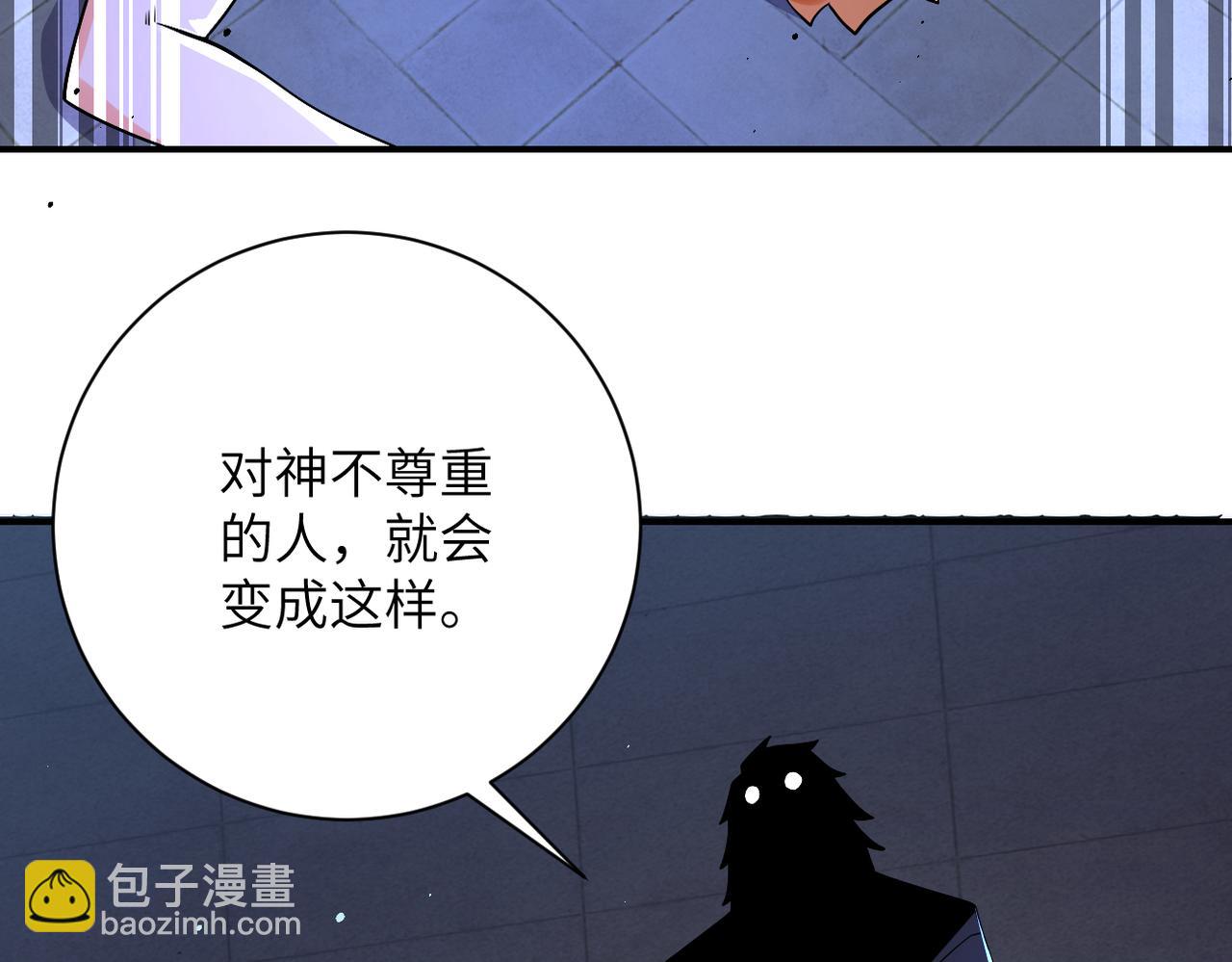 🍟末世超级系统 第274话 神之国 第35页