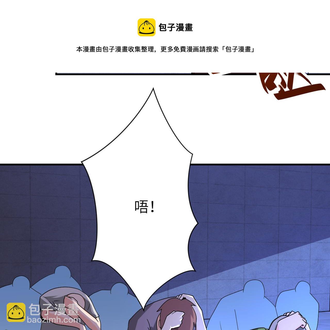 🍟末世超级系统 第274话 神之国 第41页