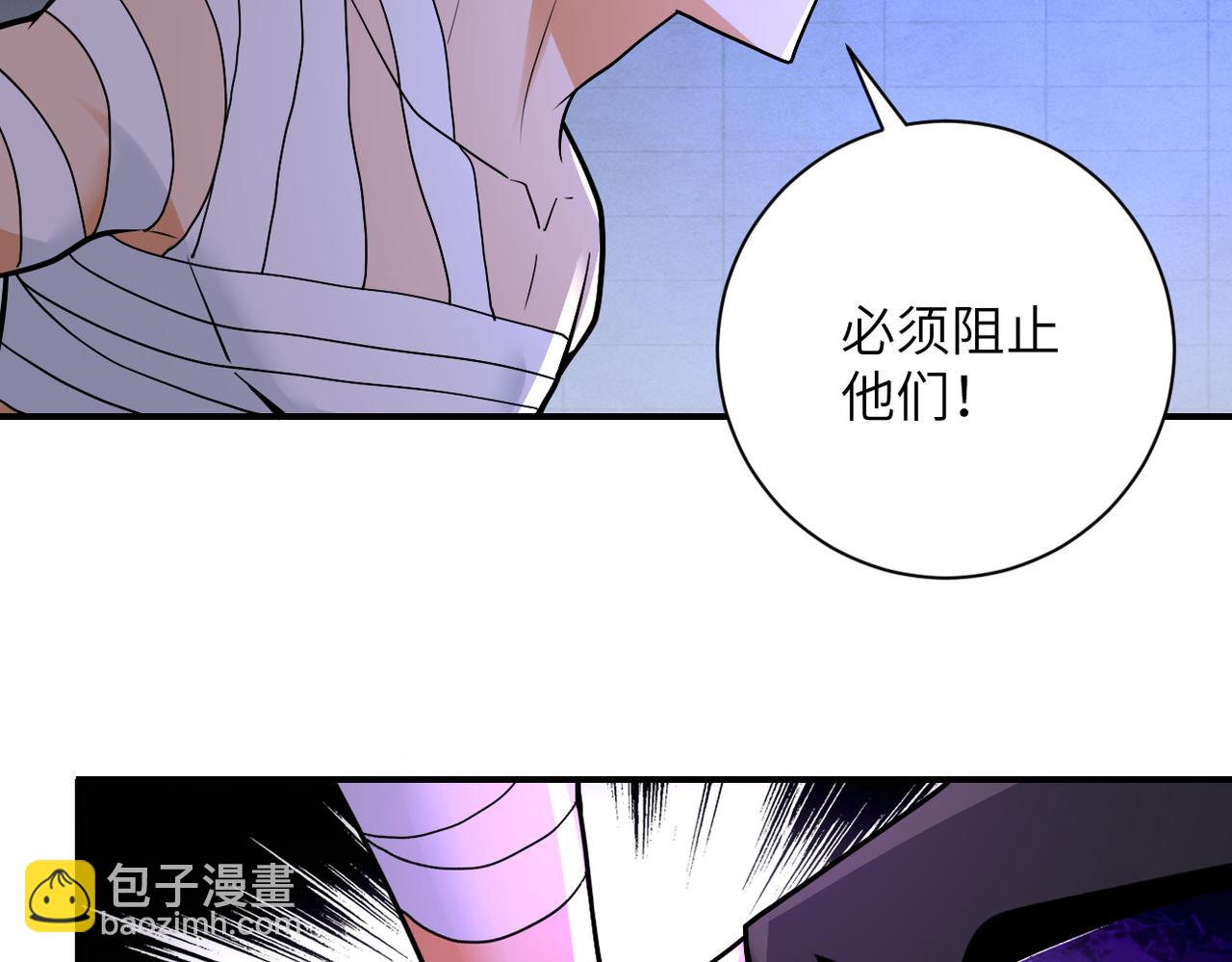 🍟末世超级系统 第274话 神之国 第45页