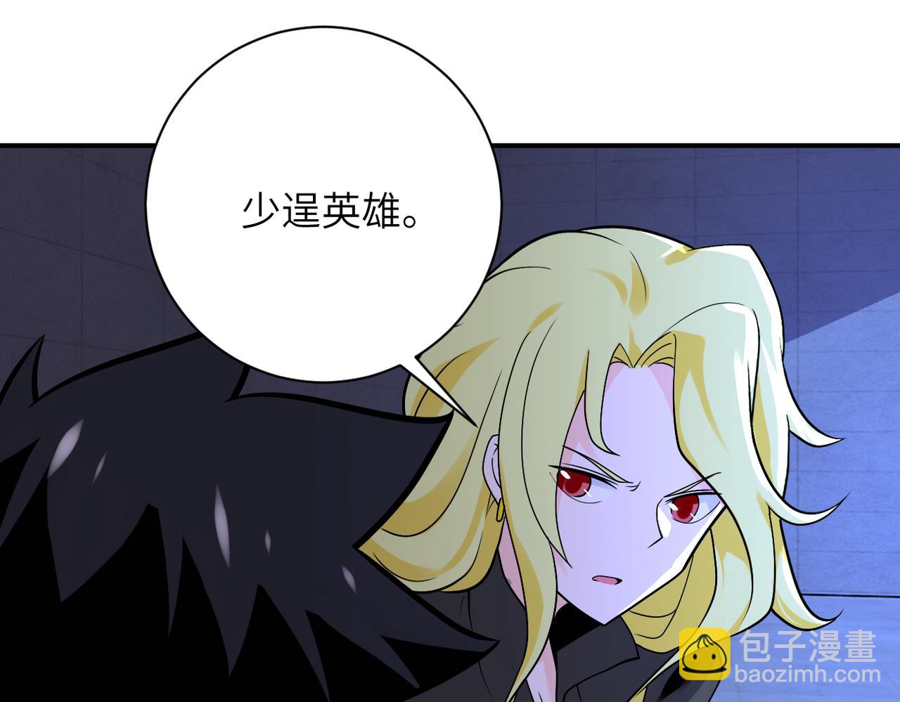 🍟末世超级系统 第274话 神之国 第47页