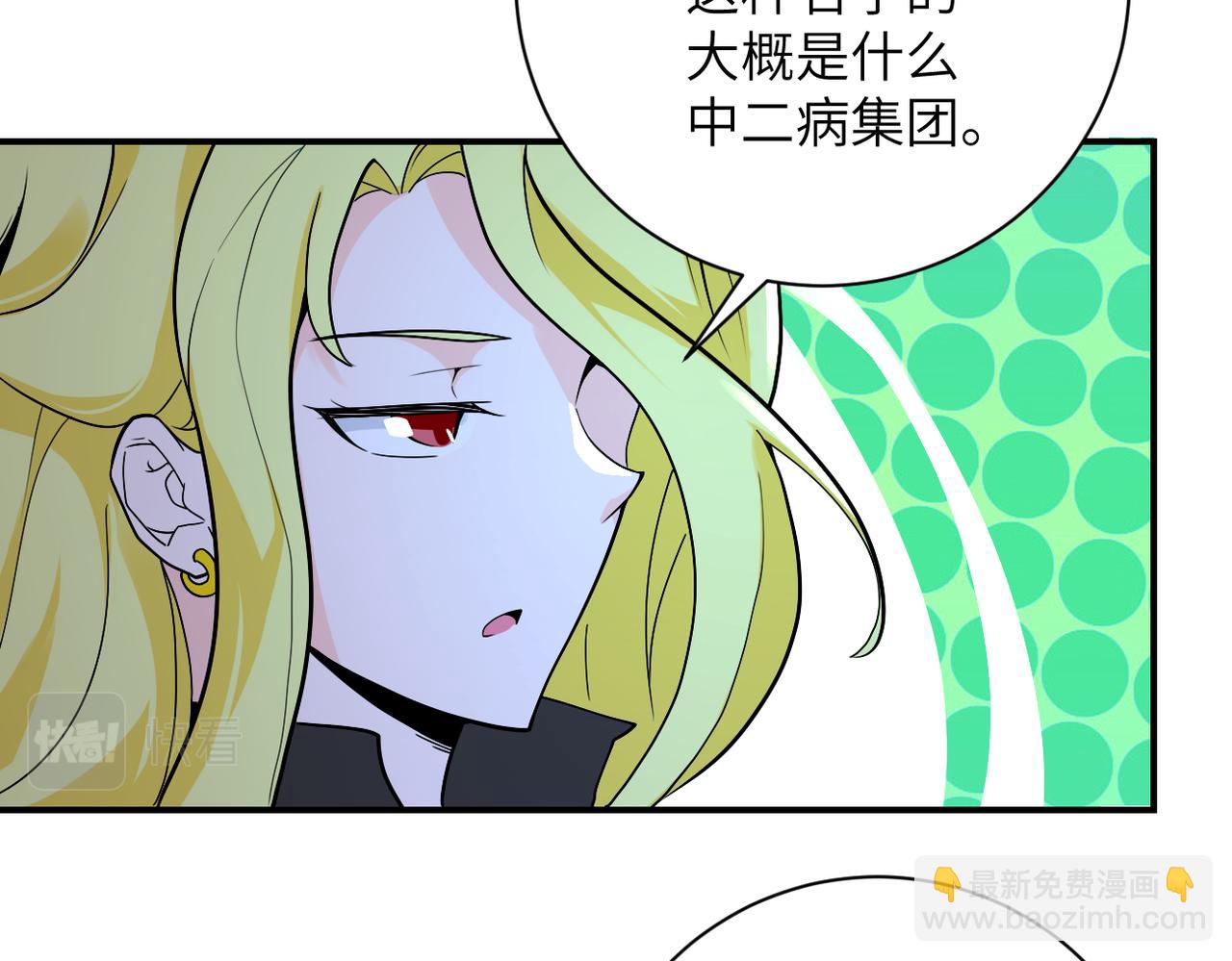 🍟末世超级系统 第274话 神之国 第6页