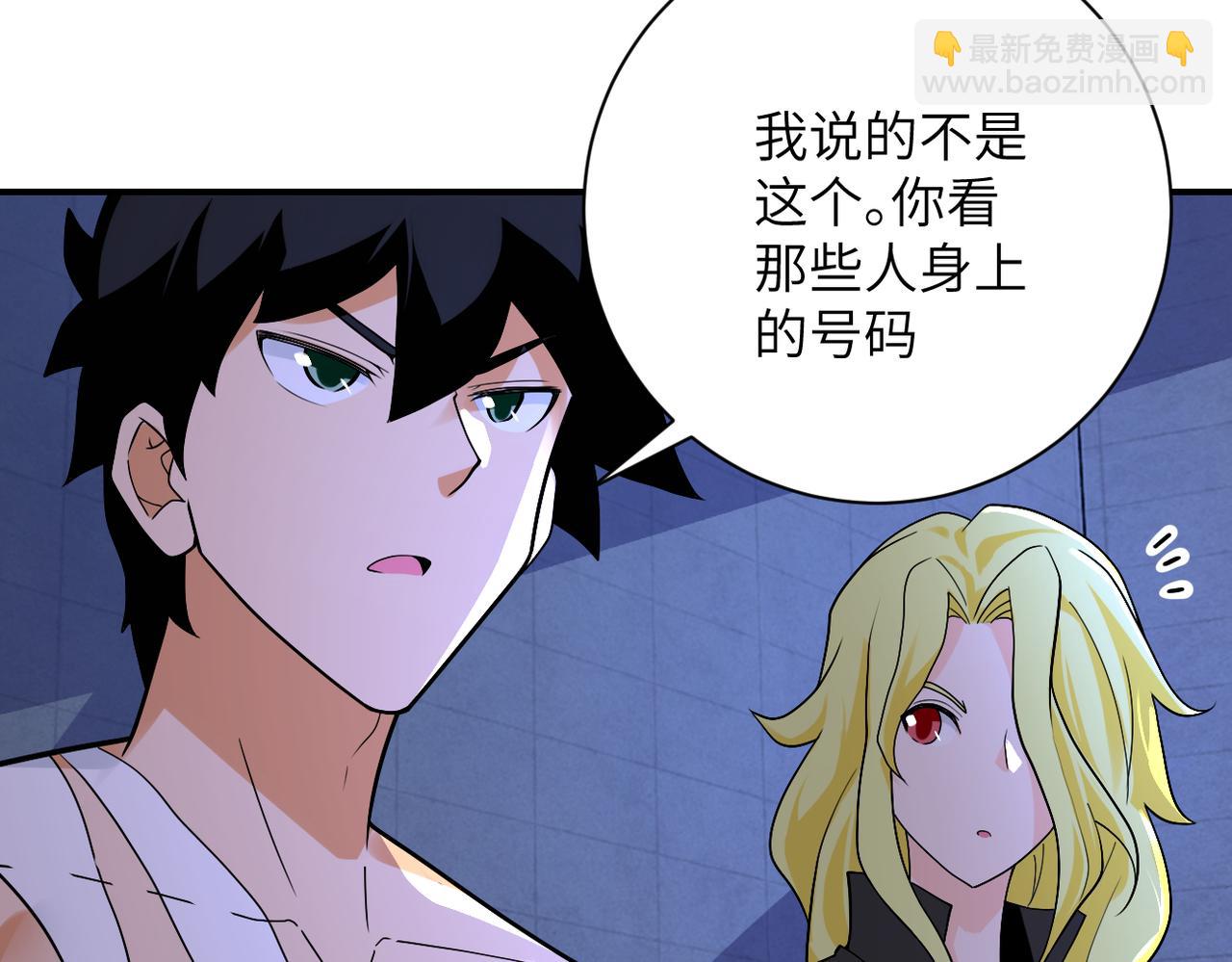 🍟末世超级系统 第274话 神之国 第7页