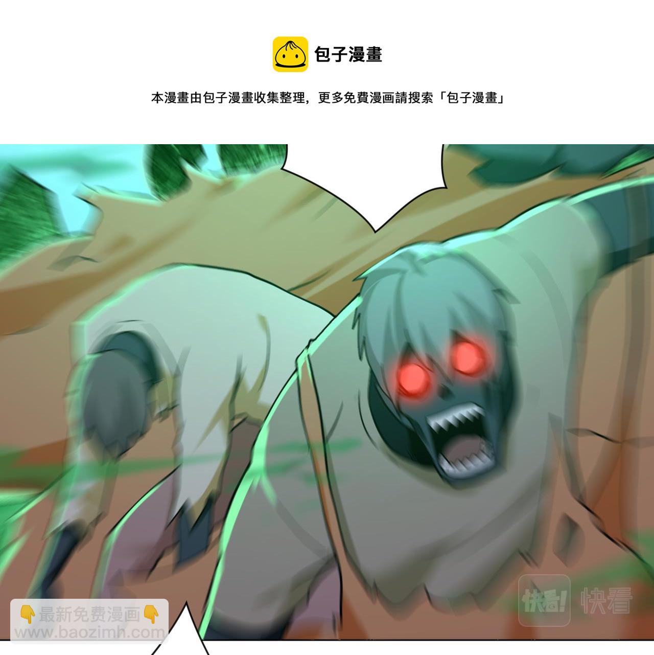 🍟末世超级系统 第276话 人尸大战 第11页