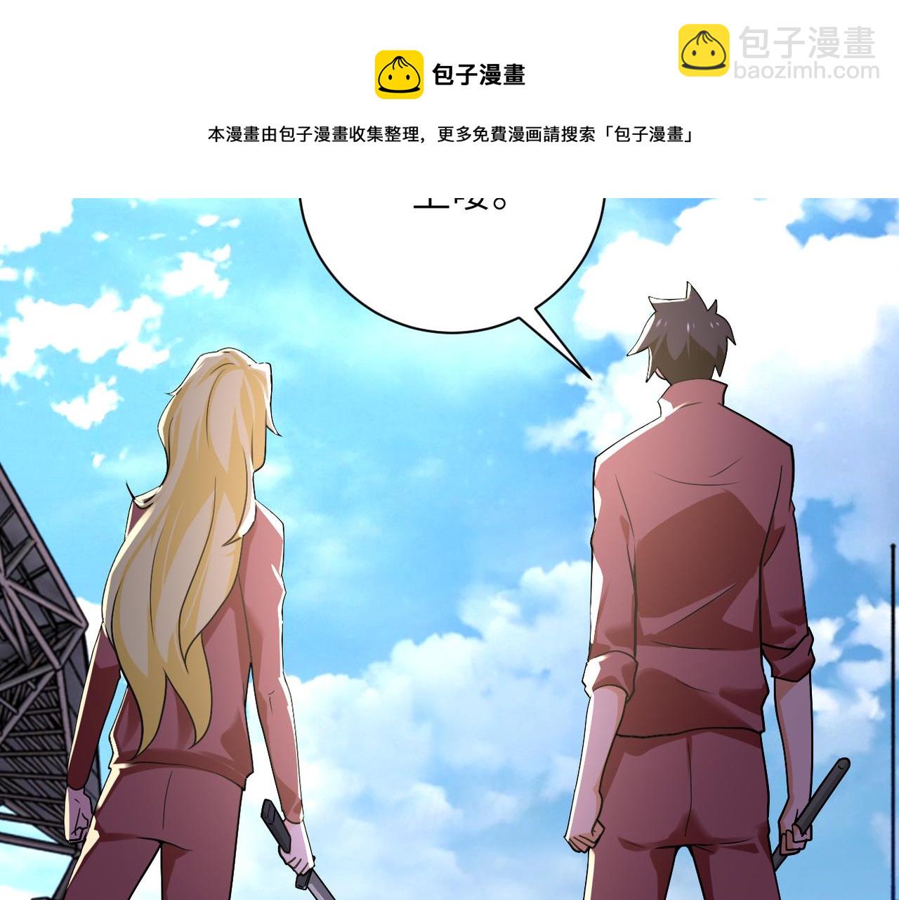 🍟末世超级系统 第276话 人尸大战 第21页