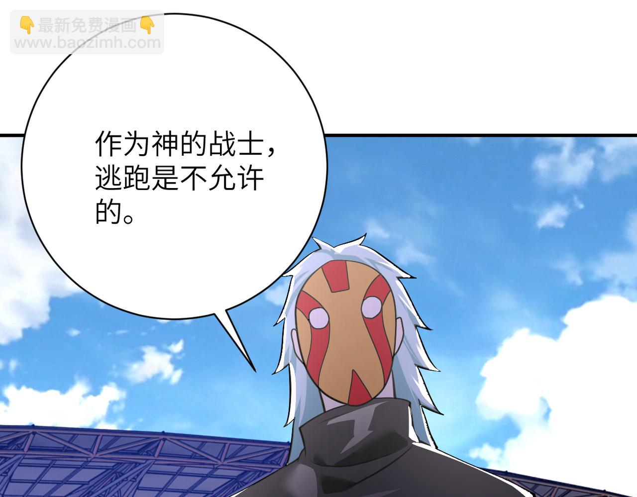 🍟末世超级系统 第276话 人尸大战 第33页