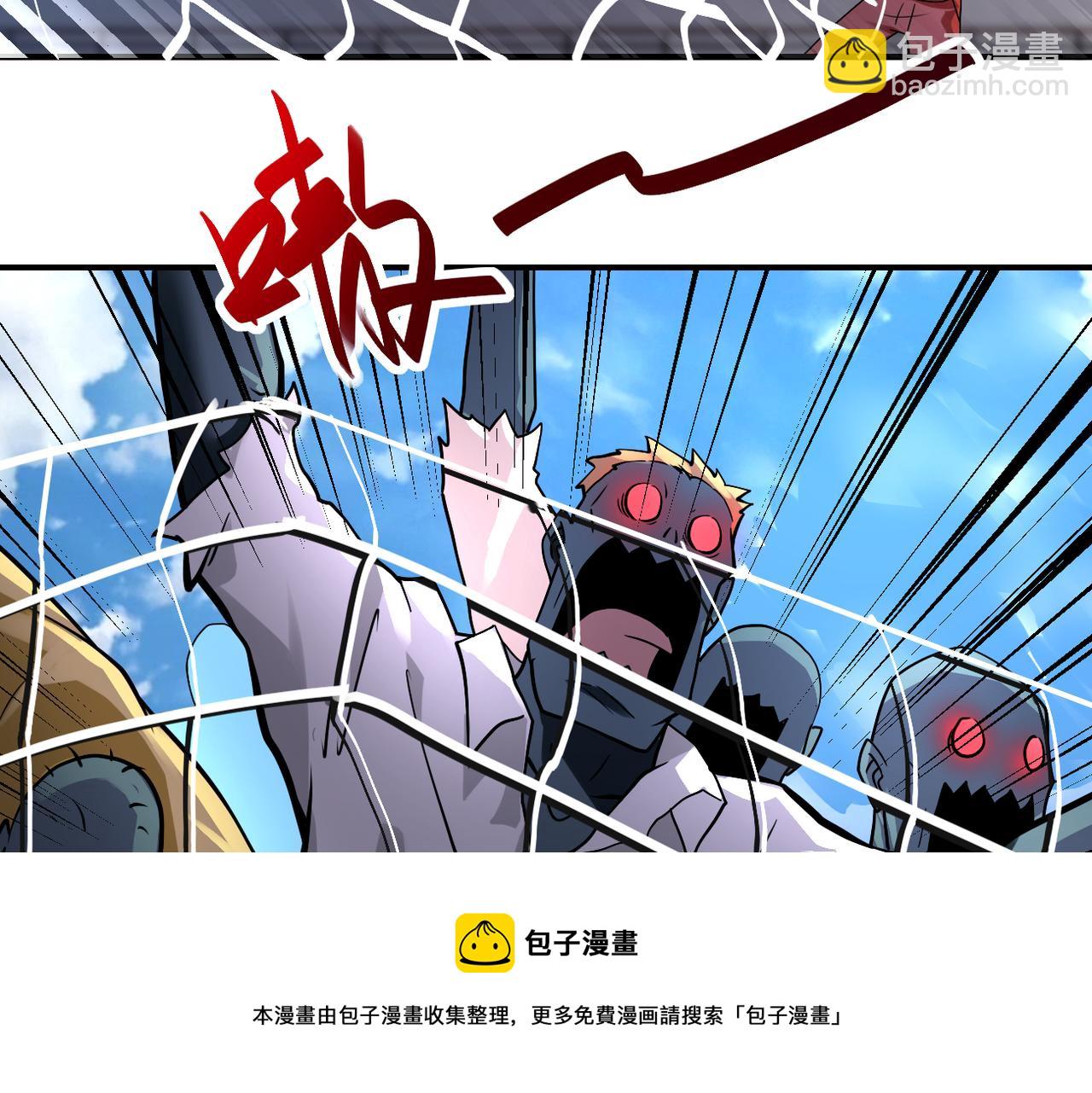 🍟末世超级系统 第278话 奖励 第11页