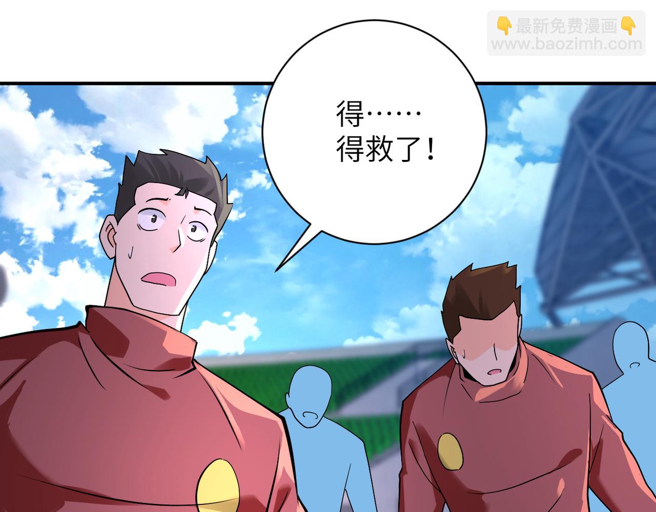 🍟末世超级系统 第278话 奖励 第28页