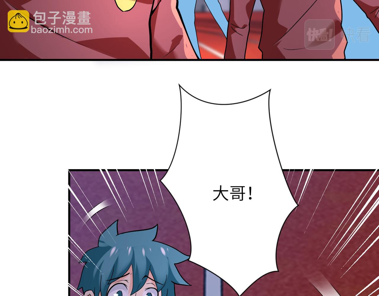 🍟末世超级系统 第278话 奖励 第29页