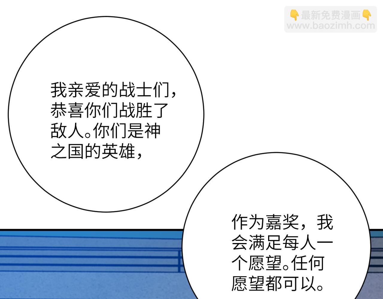🍟末世超级系统 第278话 奖励 第33页