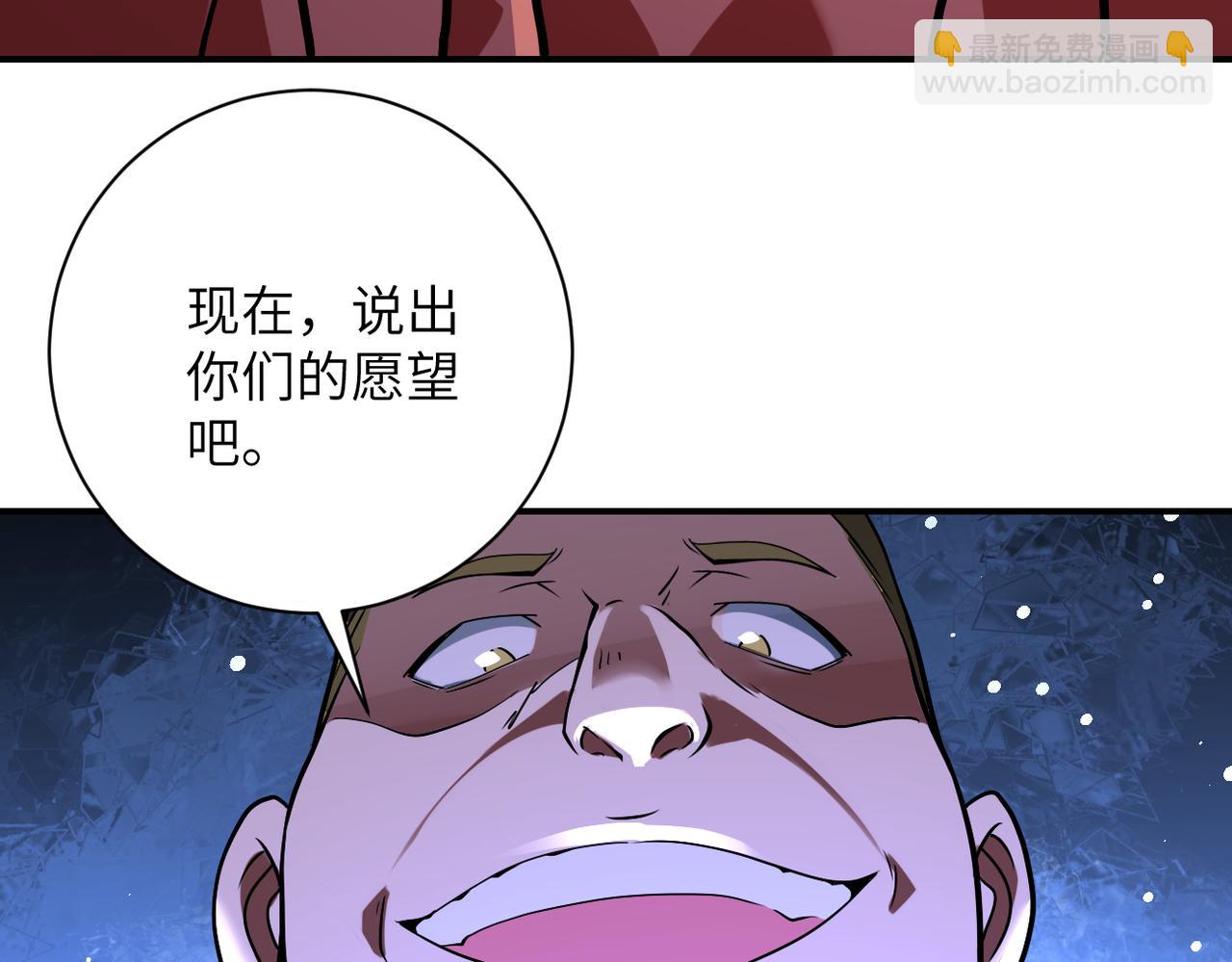 🍟末世超级系统 第278话 奖励 第36页